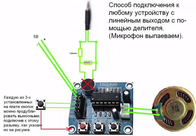 Датчик записи звука. Звуковой модуль isd1820. Модуль звукозаписывающий isd1820 усилитель. Звуковой модуль isd1820 схема подключения. Isd1820 схема включения.